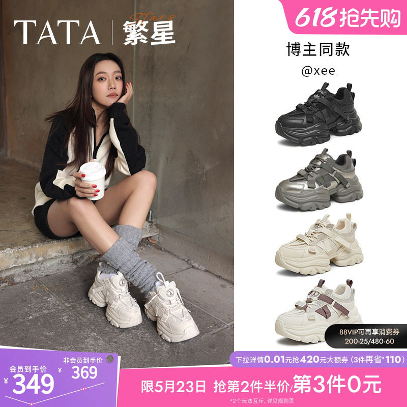 TATA他她繁星女鞋厚底老爹鞋增高运动鞋百搭休闲鞋新款CY201AM5