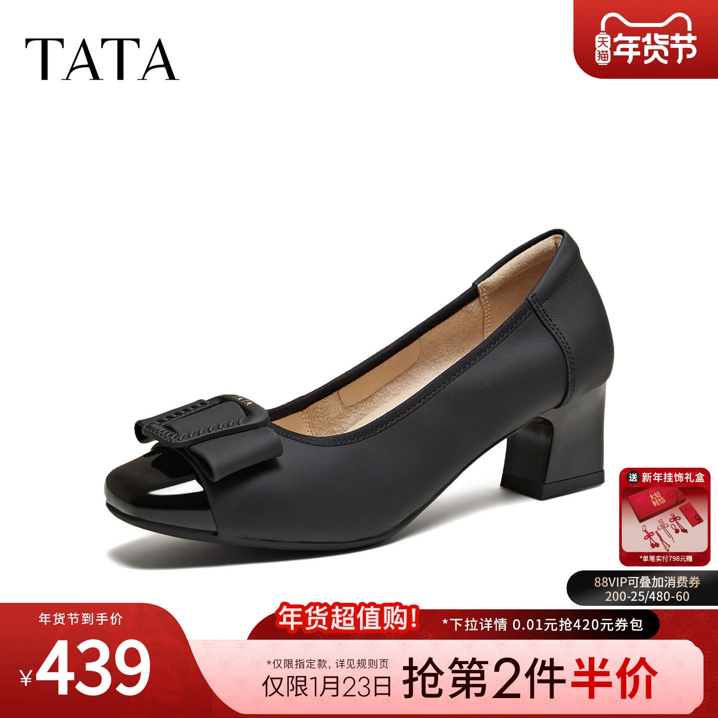 TATA他她女鞋2026春季新款浅口单鞋羊皮百搭黑色粗跟鞋子URH04AQ6,女鞋,浅口单鞋,淘宝优惠券,粉丝福利购,淘宝优惠卷