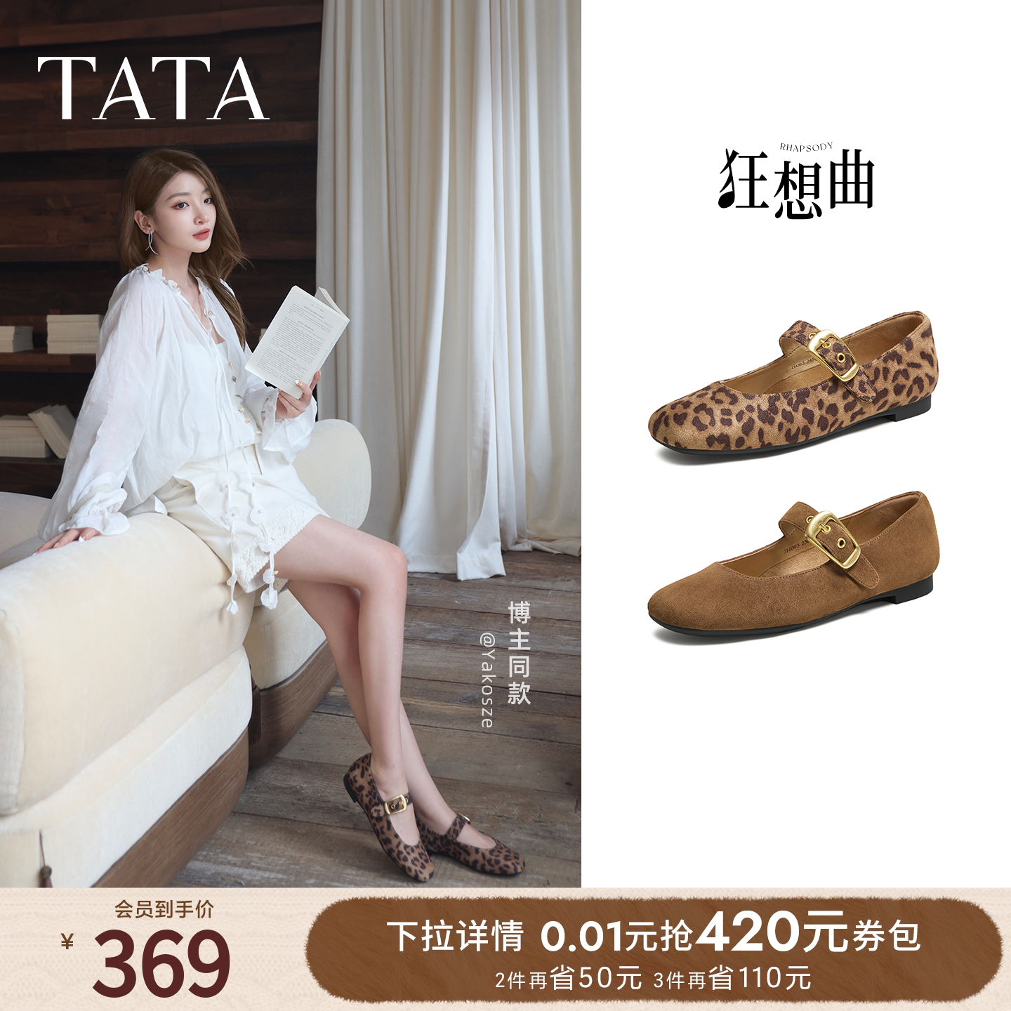 时尚百搭女玛丽珍