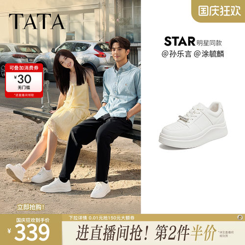 商场同款时尚休闲百搭厚底