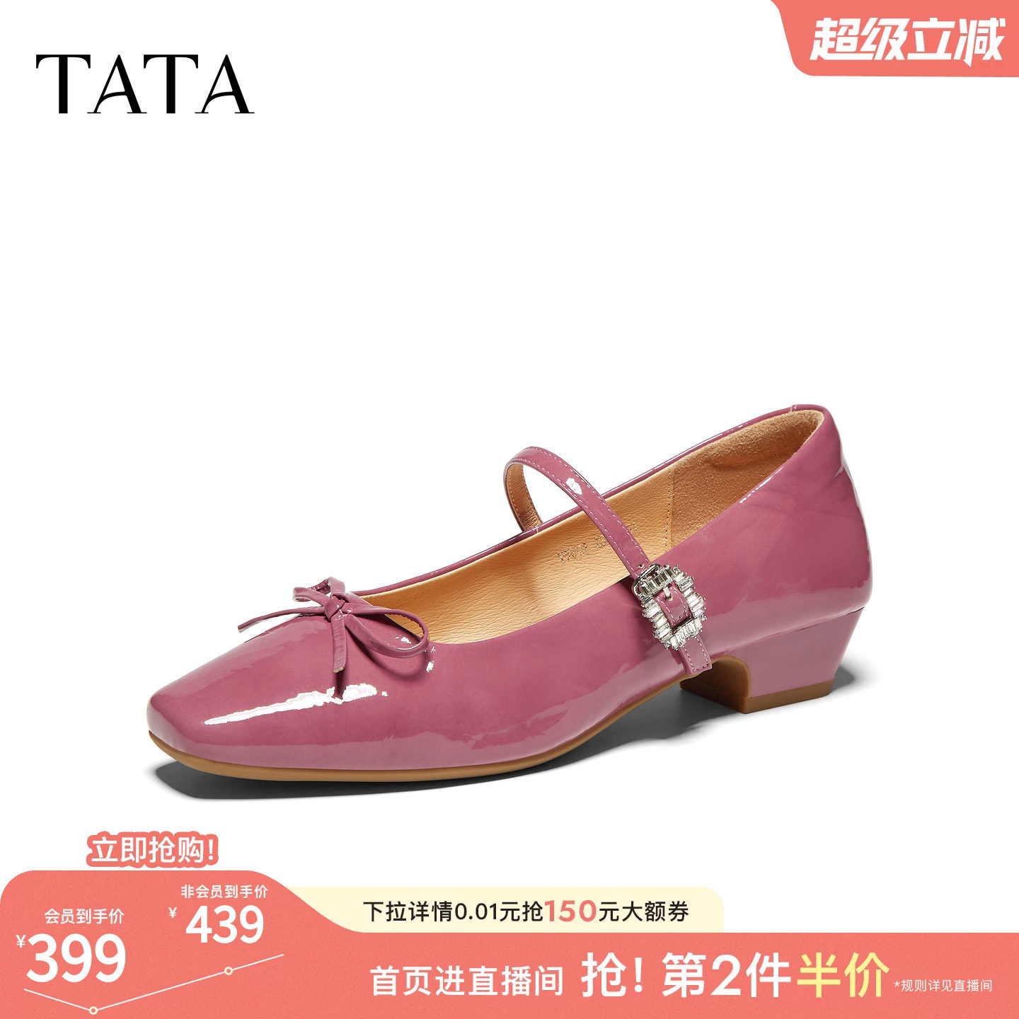 TATA他她气质粗跟玛丽珍鞋女红色小皮鞋芭蕾舞鞋真皮单鞋Y5U01CQ6