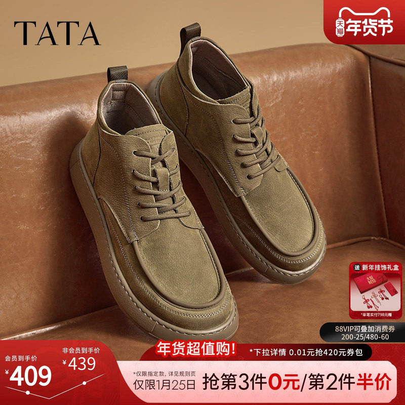 TATA他她复古棕色皮鞋男鞋运动休闲真皮高帮工装鞋马丁靴男士新款,流行男鞋,时尚休闲鞋,淘宝优惠券,粉丝福利购,淘宝优惠卷