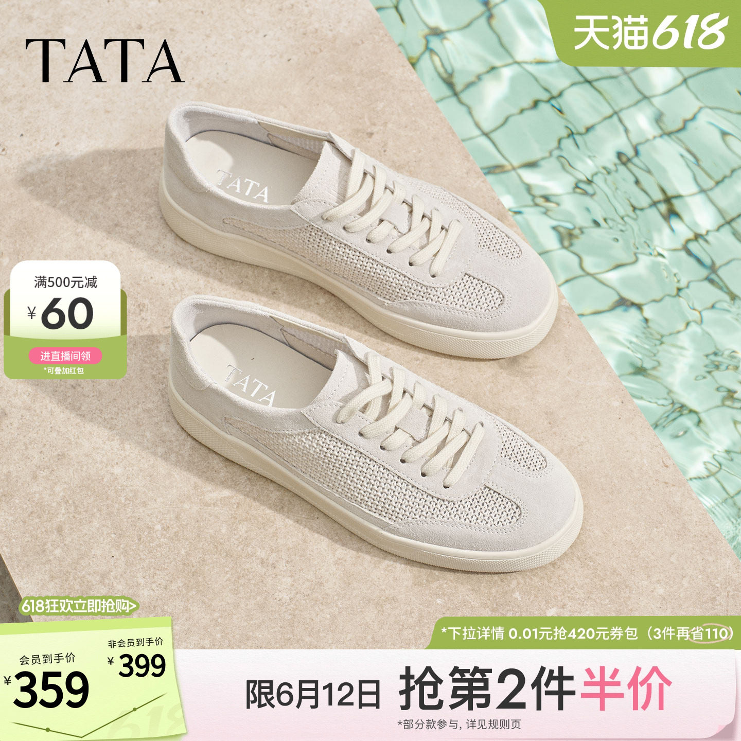 TATA他她男鞋2026夏季新款板鞋透气百搭休闲厚底增高鞋子PJG01BM6