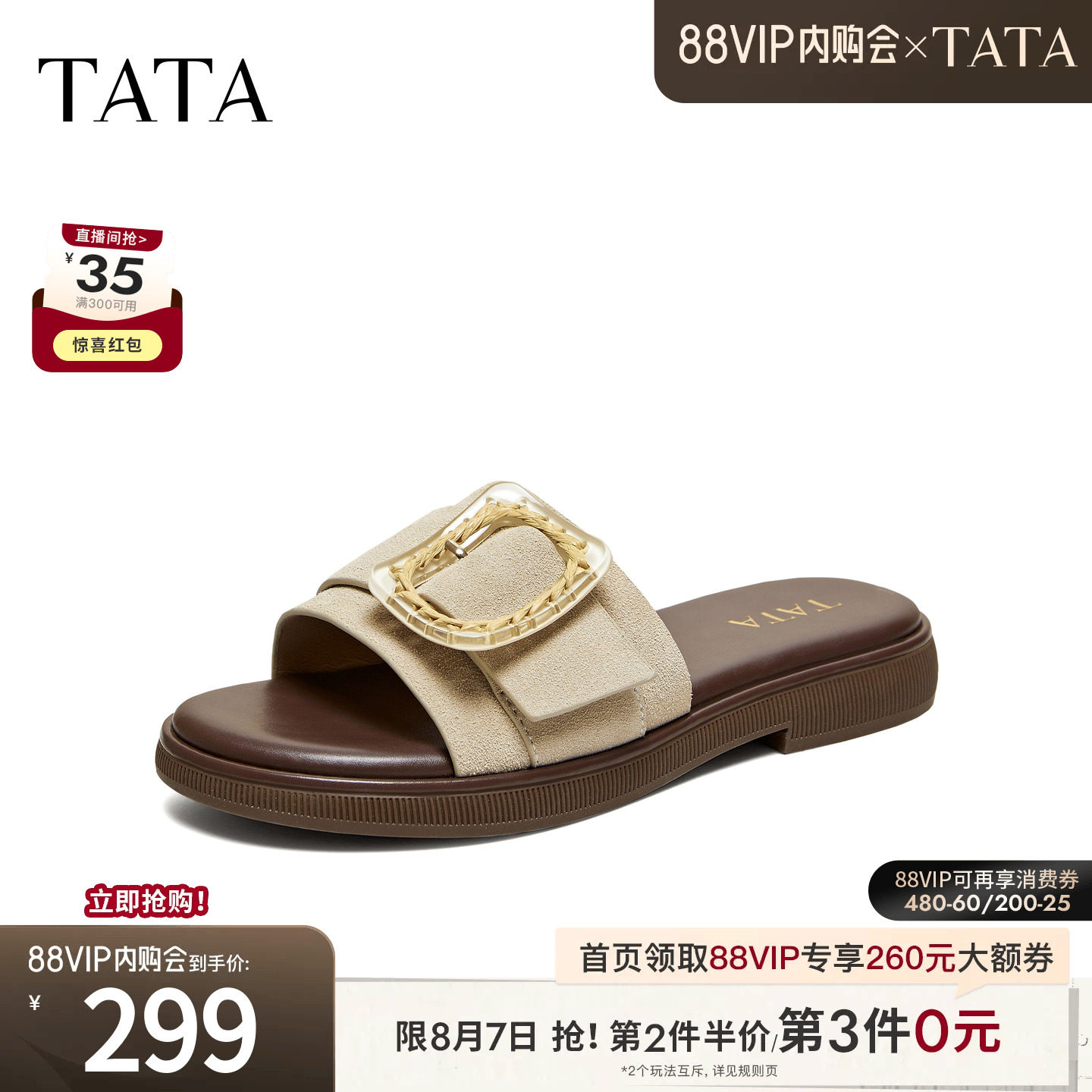 TATA他她休闲平底凉鞋女外穿一字凉拖鞋时尚百搭2026新款Y2X01BT6