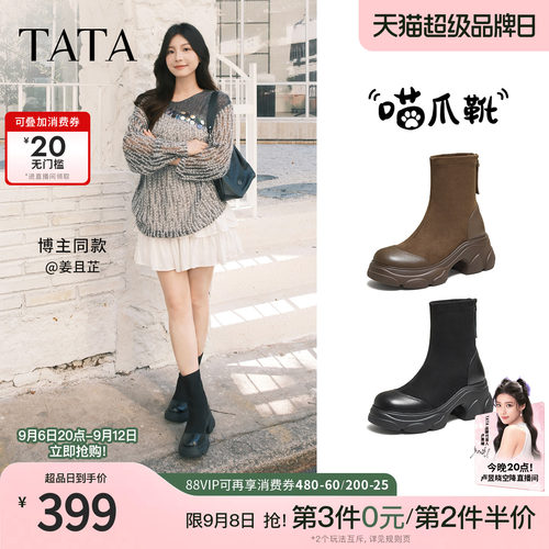 时尚休闲女靴百搭弹力靴