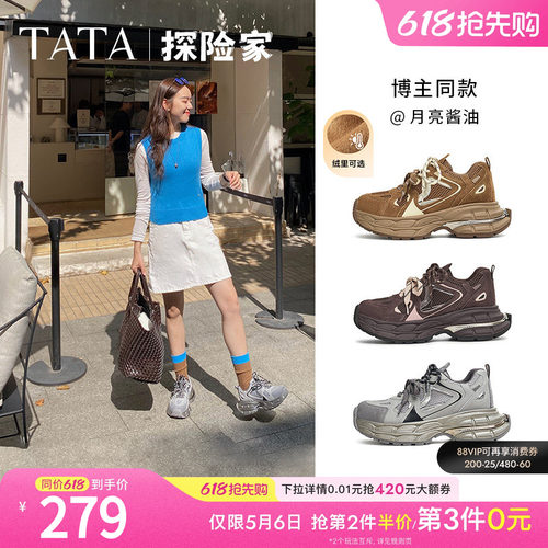 时尚休闲老爹鞋