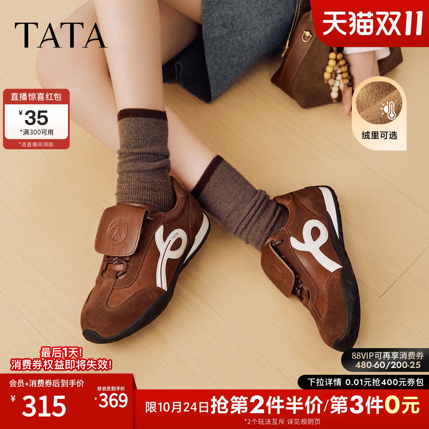 TATA他她复古阿甘鞋女休闲加绒运动鞋德训老爹鞋2026新款C3Z01CM6