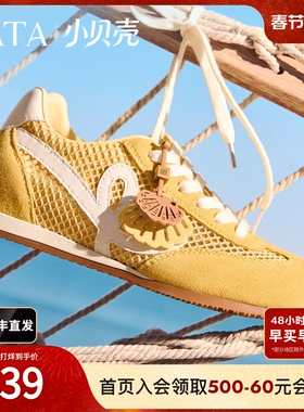 TATA他她小贝壳女鞋2026夏阿甘鞋女透气德训鞋休闲运动鞋GXW03BM6