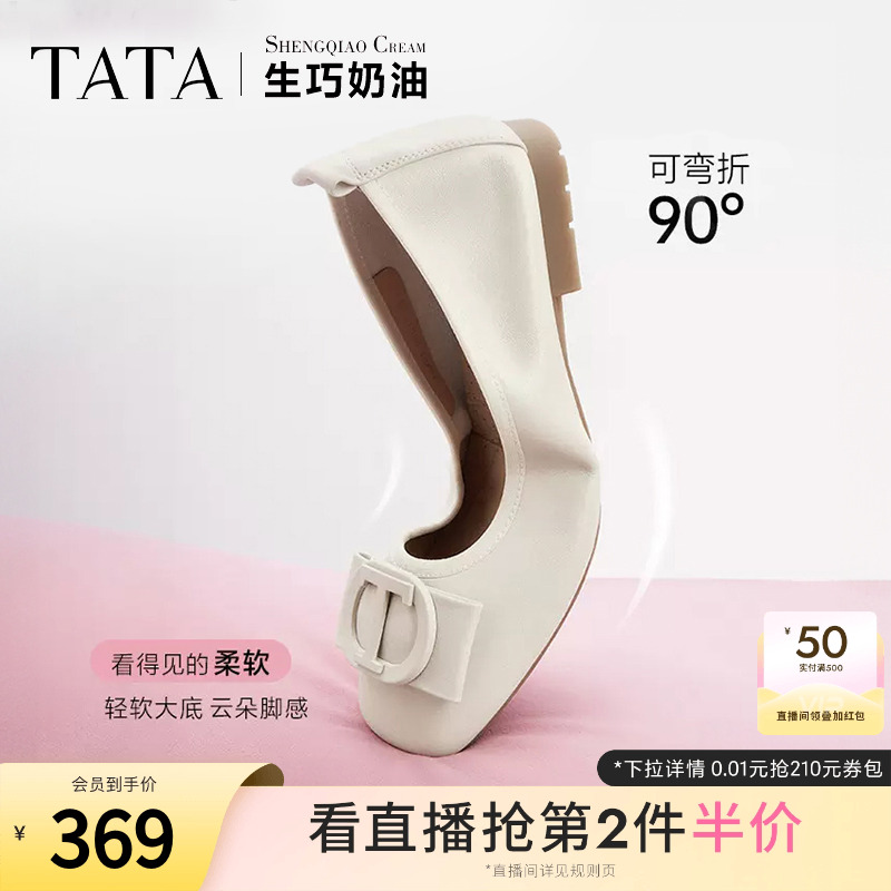TATA他她女鞋生巧奶油平底浅口单鞋真皮透气休闲鞋晚晚鞋妈妈鞋子