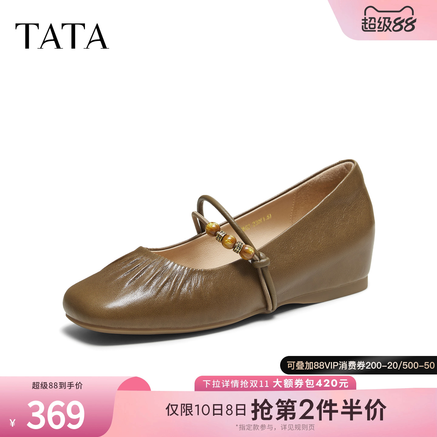 商场同款浅口休闲
