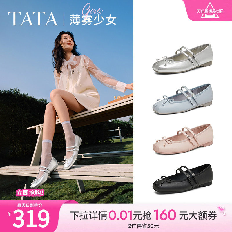TATA他她薄雾少女银色玛丽珍鞋女平底芭蕾舞真皮单鞋子7A603AQ5