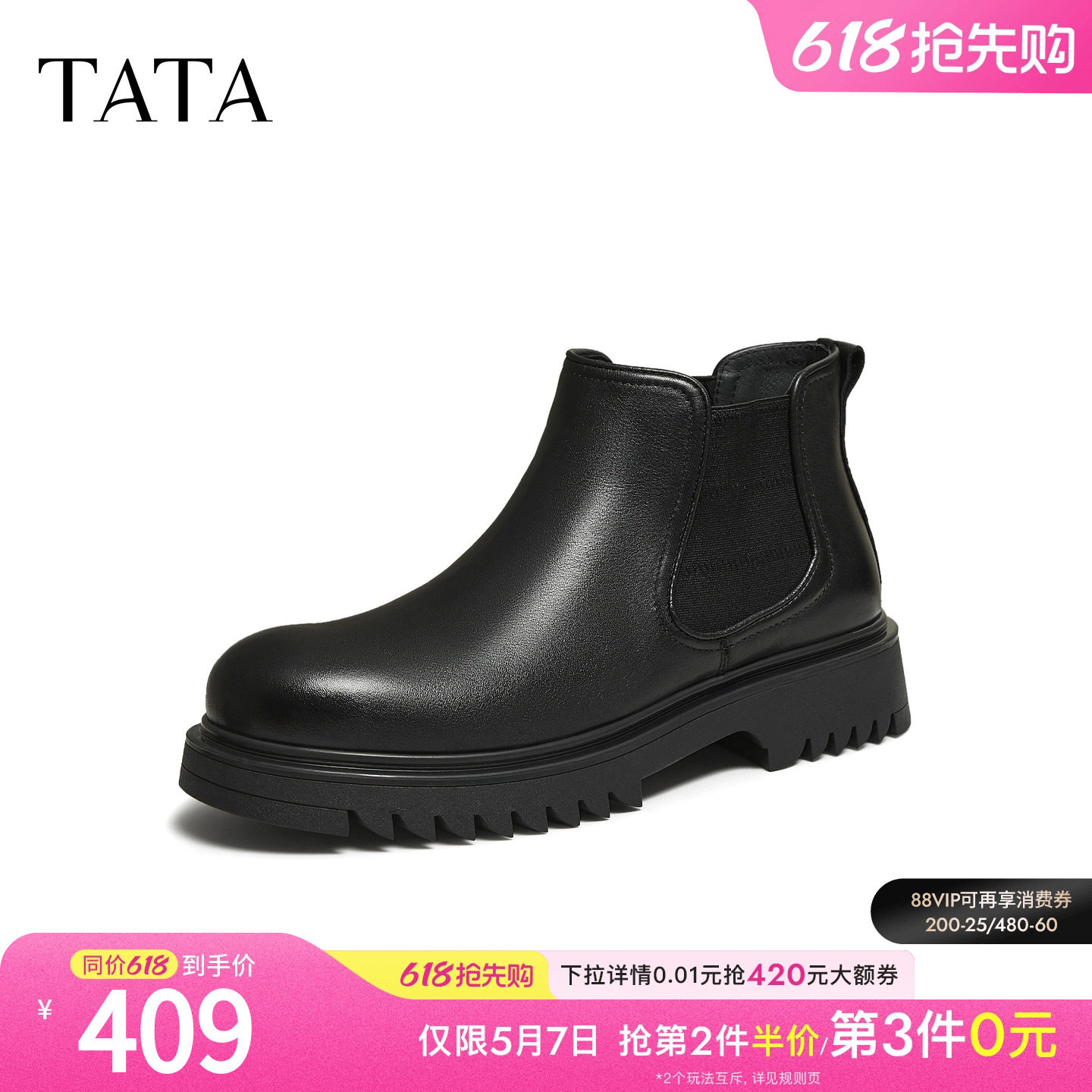 TATA他她男靴2025冬季新款时尚简约百搭男士高帮皮鞋靴PGF01DD5