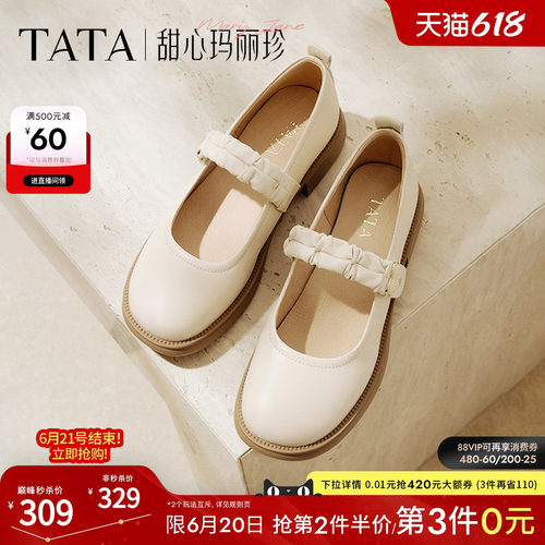 时尚休闲玛丽珍鞋