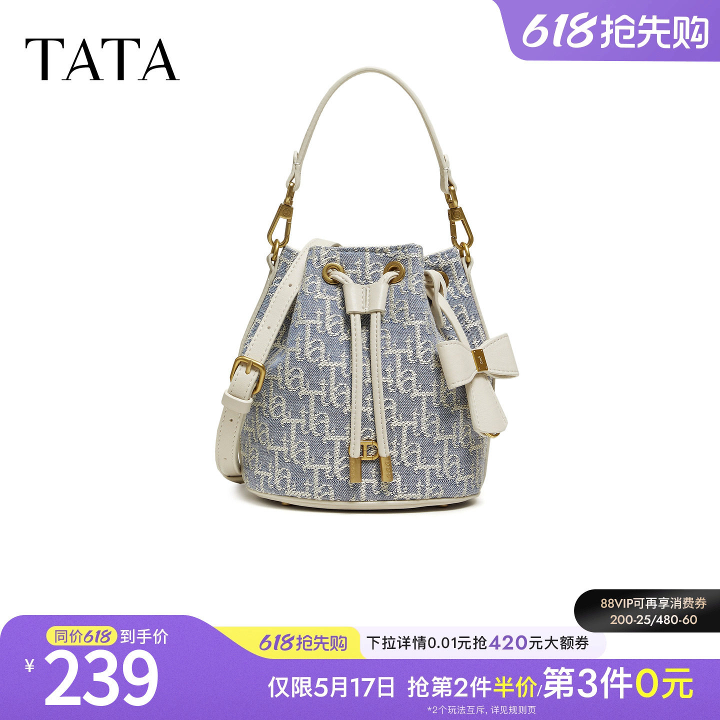 TATA他她女包2026春季商场同款时尚百搭编织水桶包新款X3539AX6