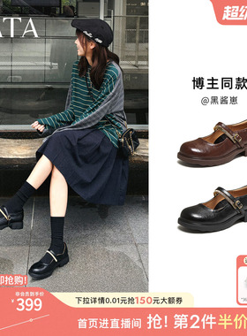 TATA他她小金条黑色玛丽珍鞋女复古小皮鞋JK单鞋2026新款CLP04CQ6