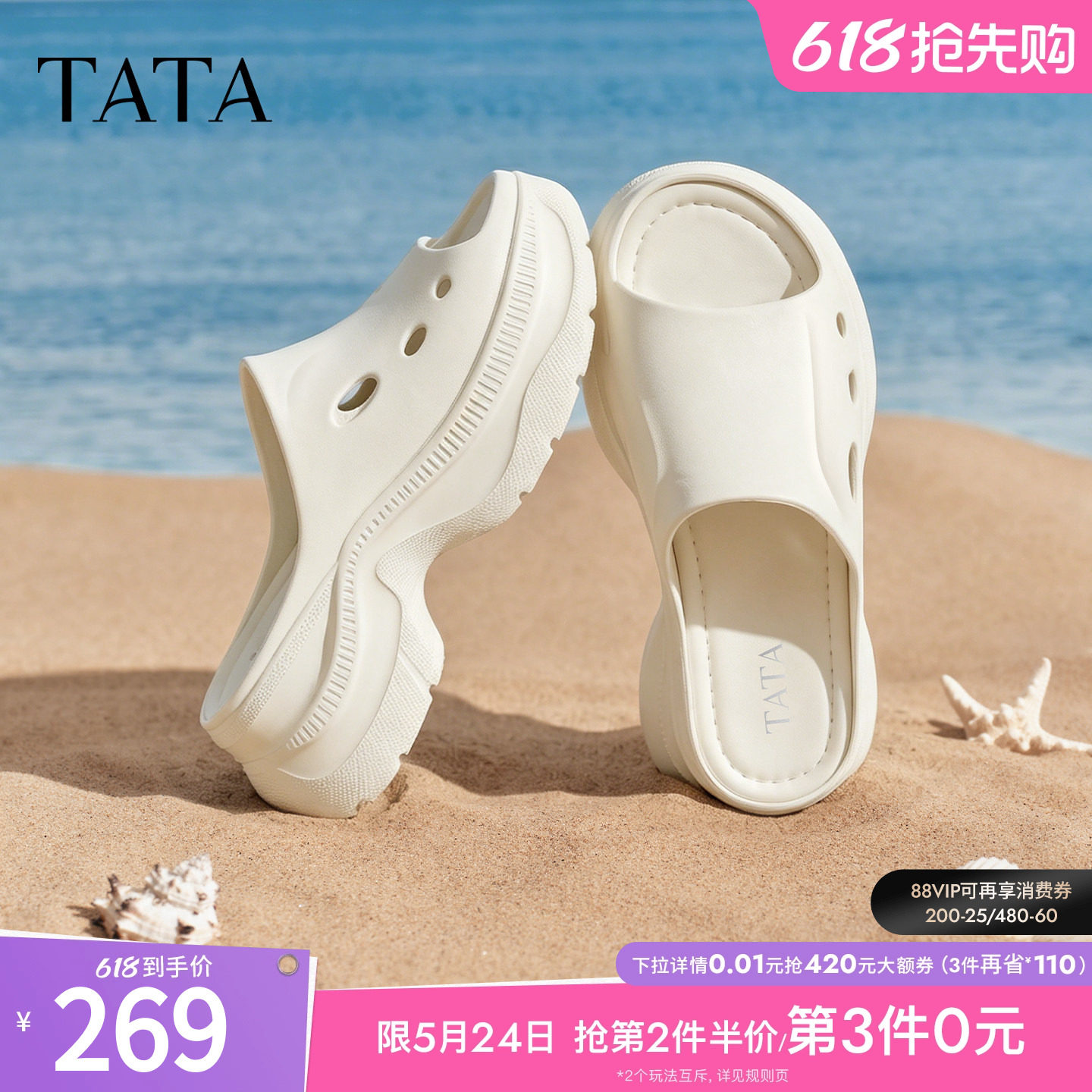 TATA他她女鞋2026夏季新款拖鞋女厚底百搭休闲外穿洞洞鞋U3
