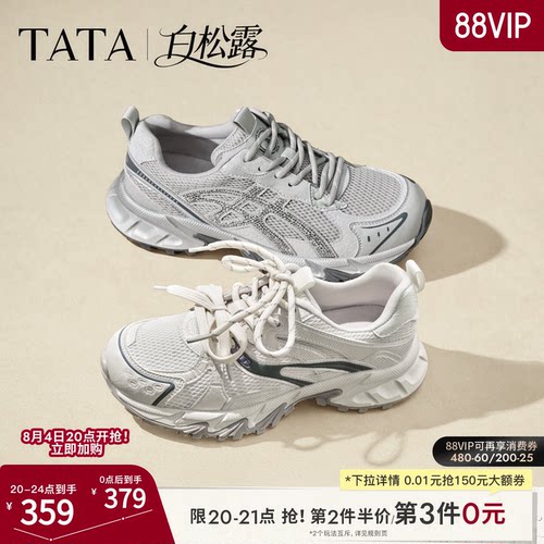 时尚休闲百搭