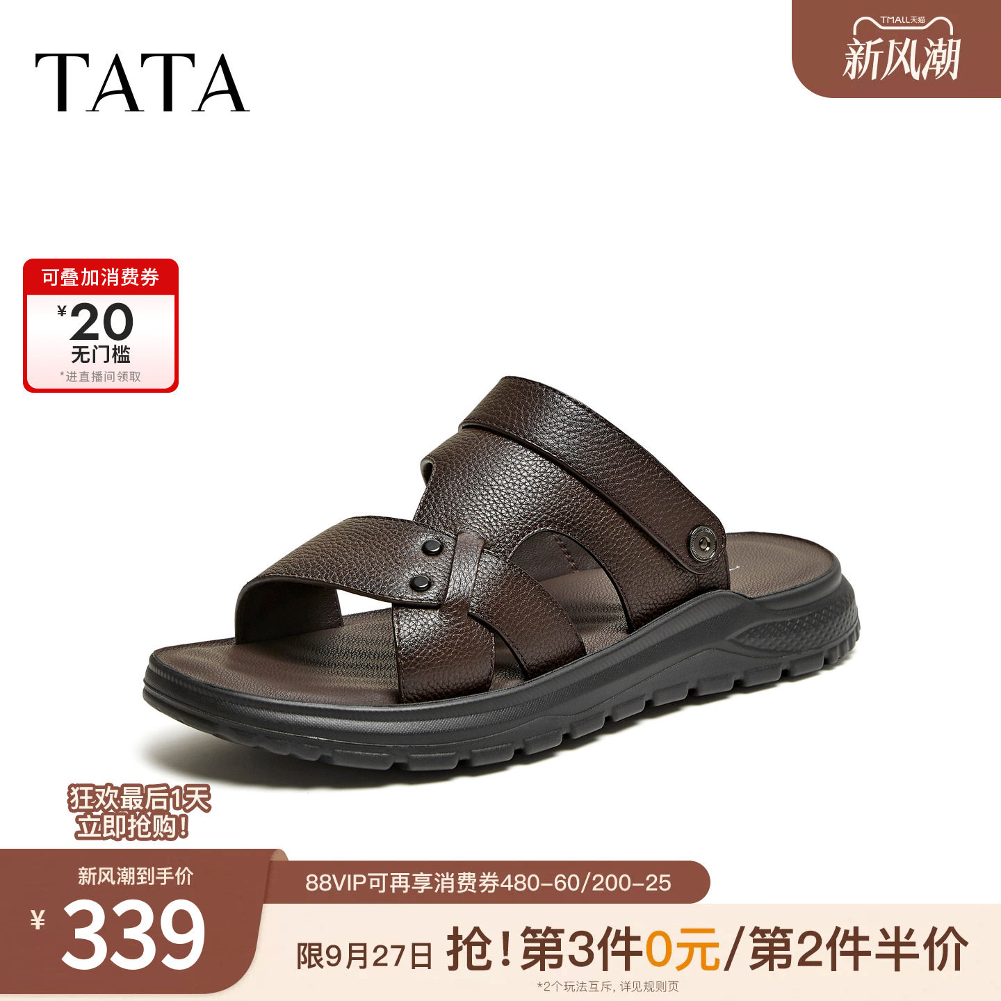 TATA他她男鞋2026夏季新款商场同款时尚百搭外穿凉鞋男VWM01BL6