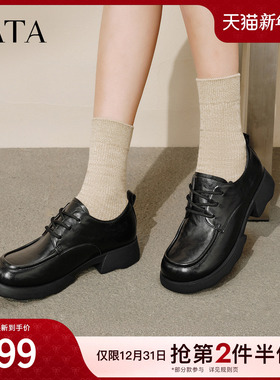 TATA他她女鞋2025冬商场同款英伦风小皮鞋粗跟牛津鞋新款CWK04CM5