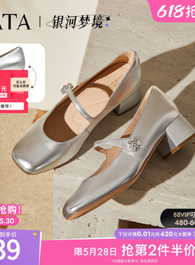 TATA他她女鞋银河梦境时尚单鞋通勤百搭玛丽珍真皮鞋子7ACE7CQ5