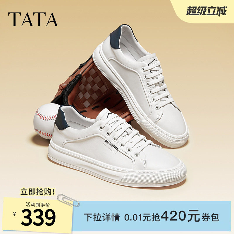 Tata他她休闲真皮小白鞋男士平底西装板鞋男鞋子冬季新款VYA01CM5