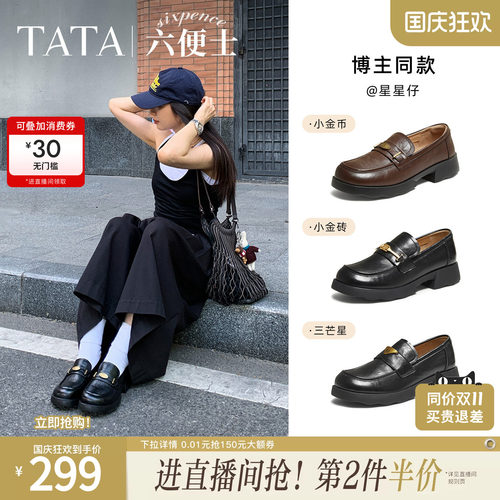 时尚休闲女乐福鞋