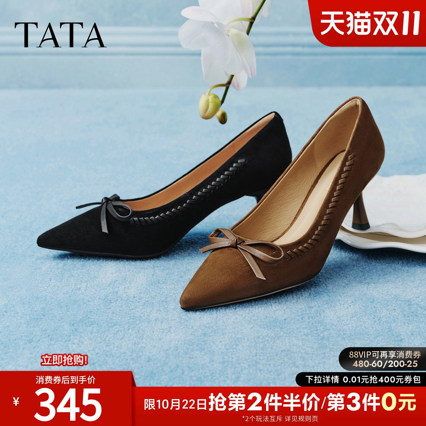TATA他她雾绒情书尖头高跟鞋女真皮黑色细跟鞋气质单鞋新UZG0