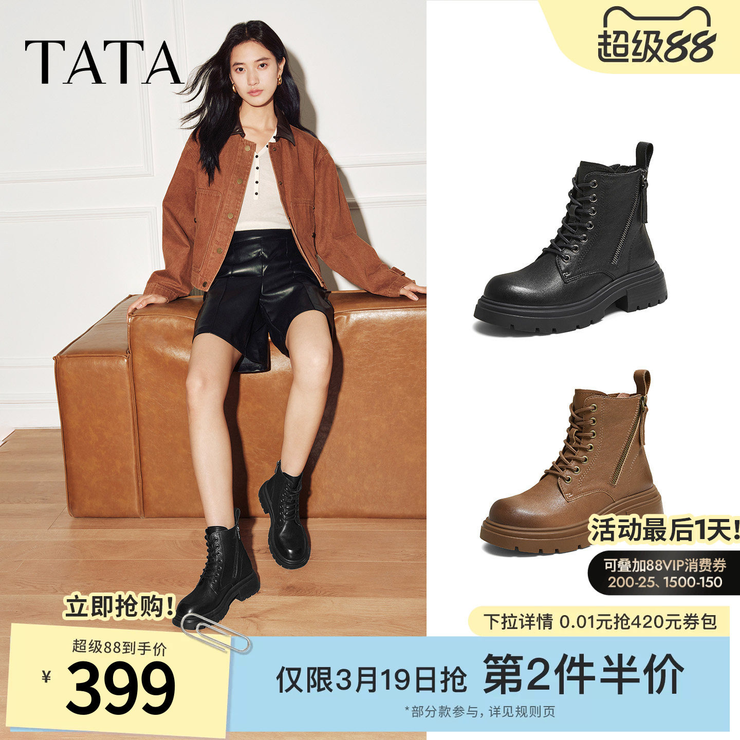 TATA他她靴子2025羊皮马丁靴黑色时装靴厚底增高短靴子CE201DD5