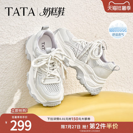 TATA他她奶糕鞋女鞋夏季透气运动鞋网面百搭休闲鞋老爹鞋CJY03BM6