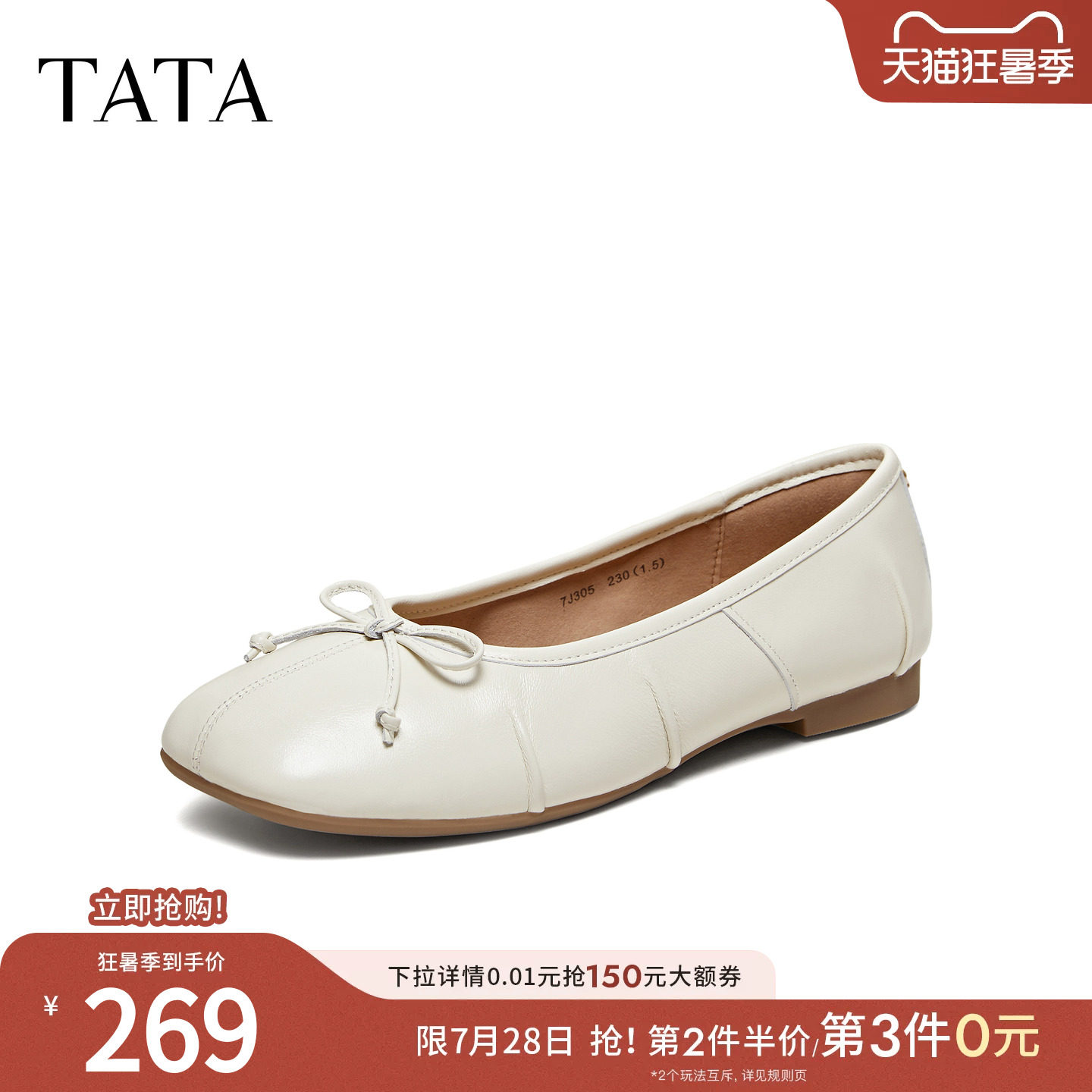 TATA他她浅口单鞋时尚女鞋低平跟休闲鞋百搭鞋子2026新款7J305AQ6