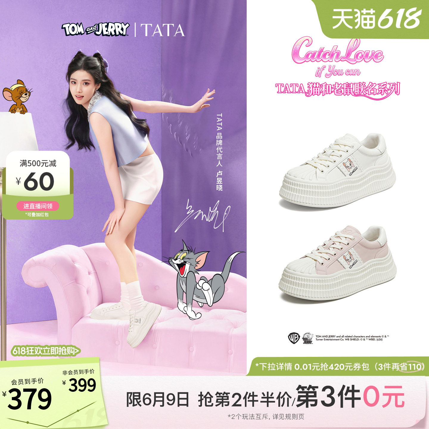 卢昱晓同款TATA他她猫和老鼠联名德文女鞋小白鞋厚底板鞋GXV03CM6
