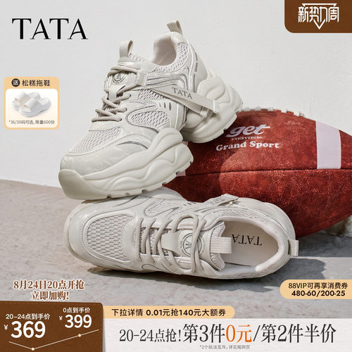 商场同款时尚休闲百搭