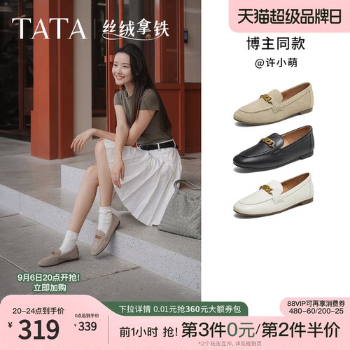 时尚休闲女乐福鞋