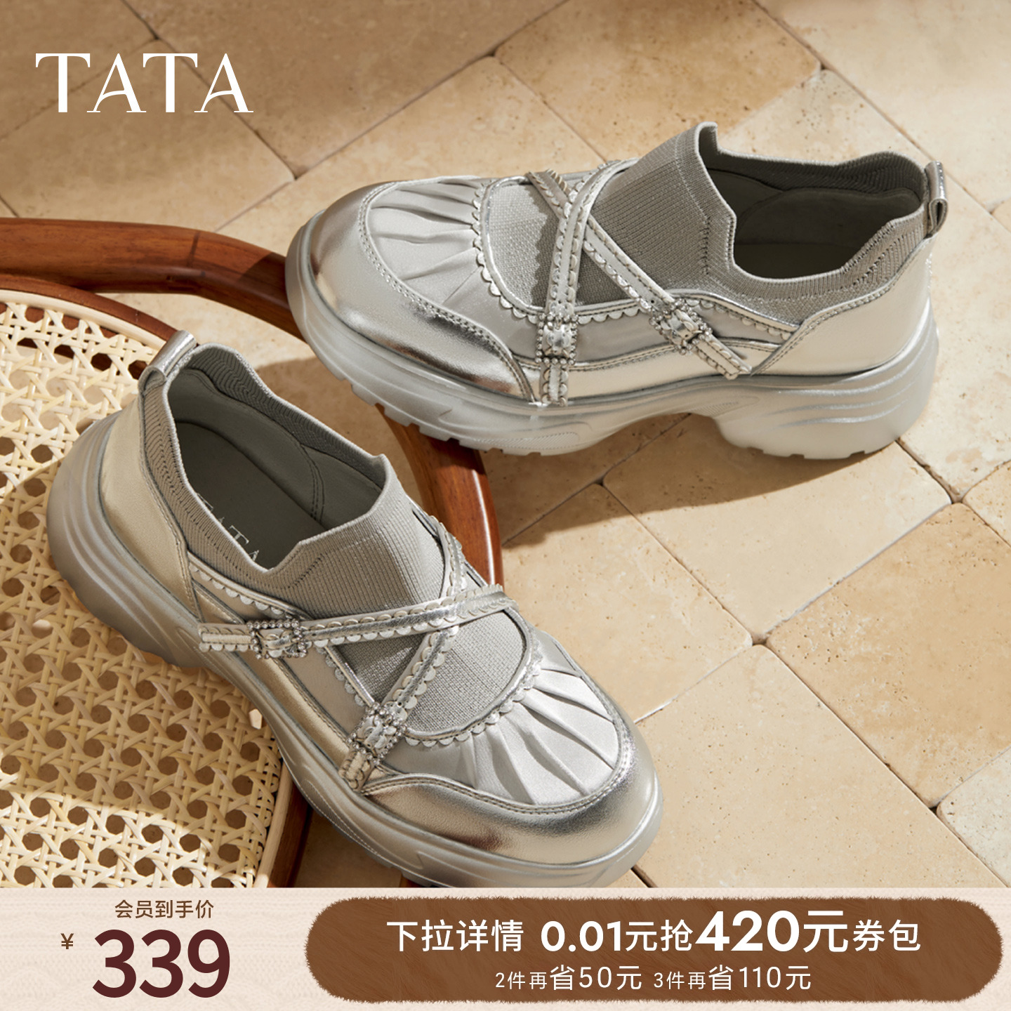 厚底女时尚休闲运动鞋