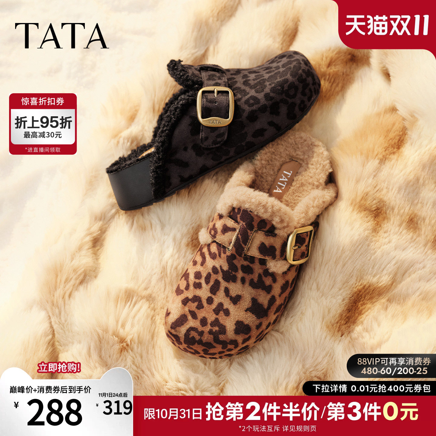 TATA他她加绒后空勃肯女拖鞋懒人一脚蹬毛毛鞋半拖26冬款4UK05DH6