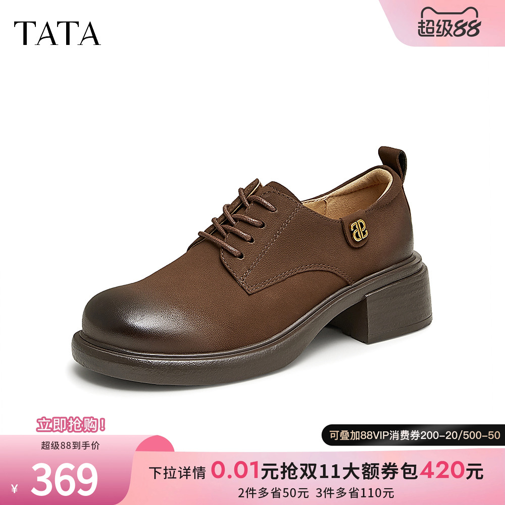 TATA/他她休闲时尚牛津鞋
