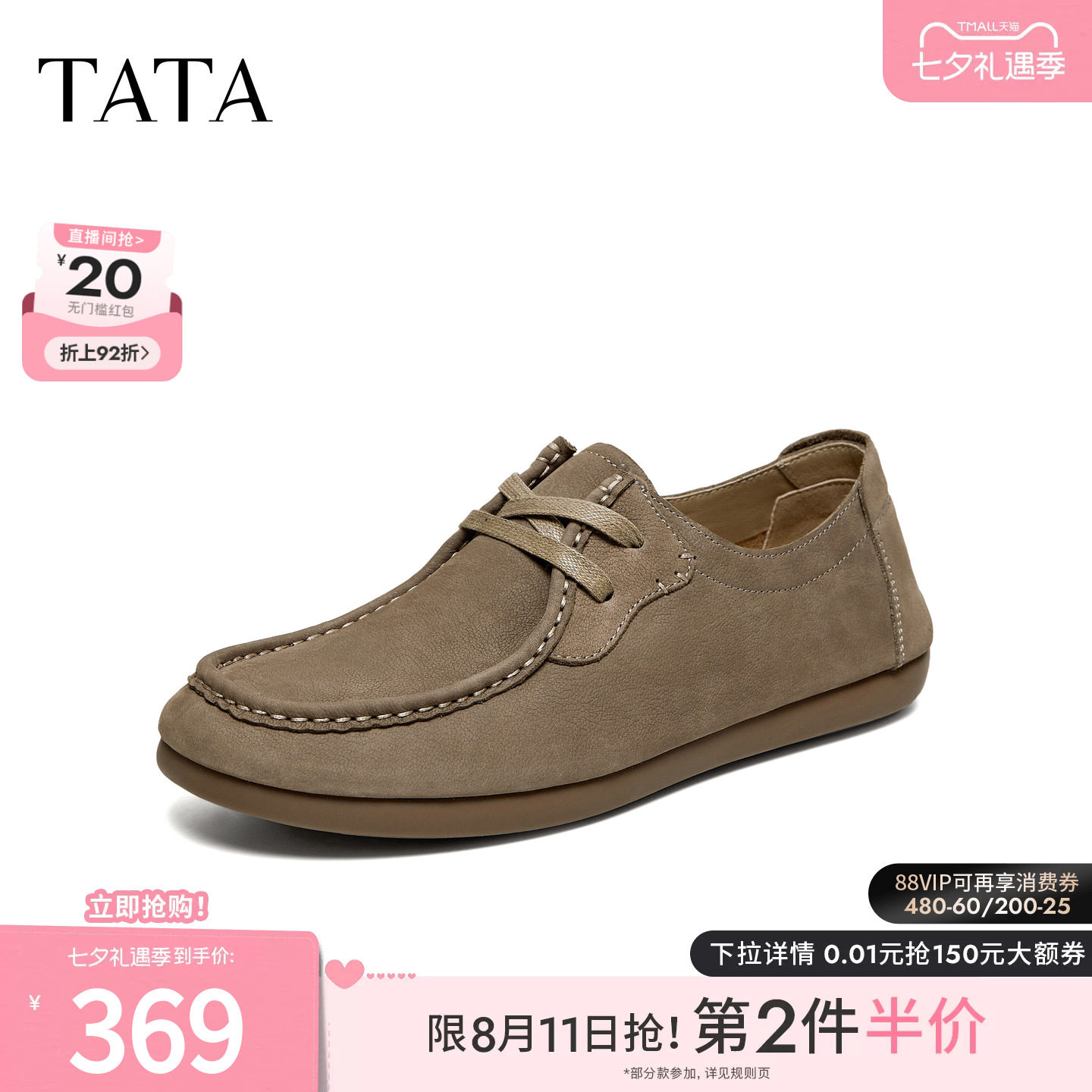 TATA他她男鞋2026春季乐福鞋舒适百搭休闲鞋厚底豆豆鞋MGR02AM6
