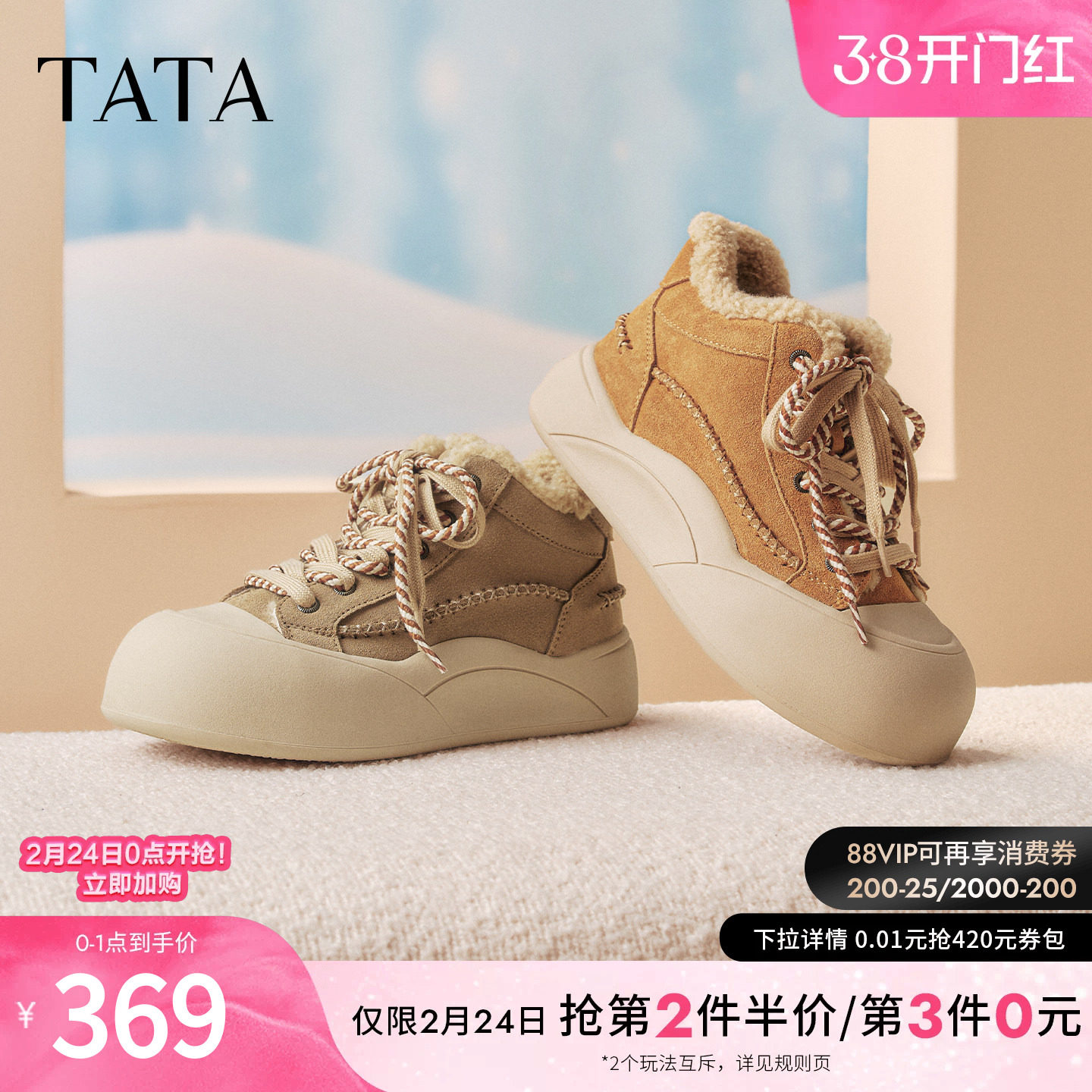 TATA他她保暖棉鞋女2025冬季新款厚底加绒板鞋毛毛雪地靴CJF01DD5