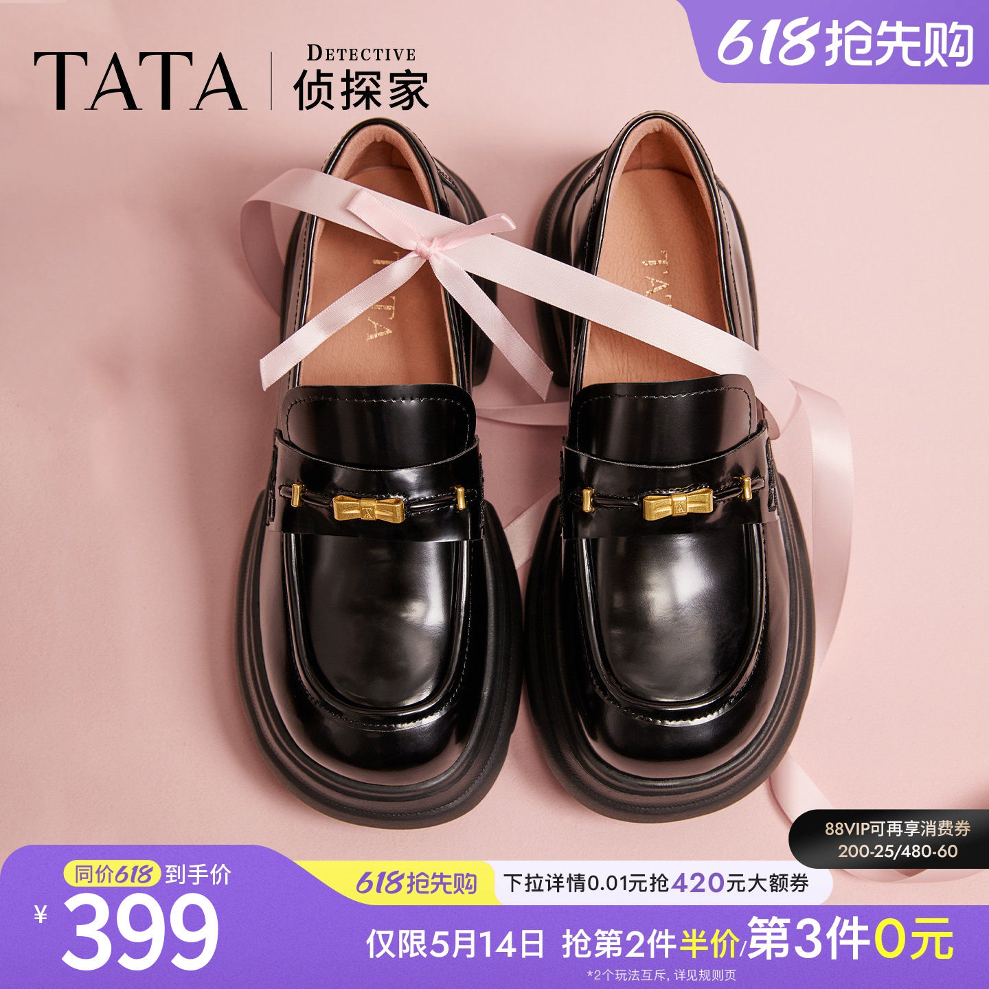 TATA他她侦探家黑色乐福鞋百搭真皮鞋厚底豆豆鞋2026新款7O