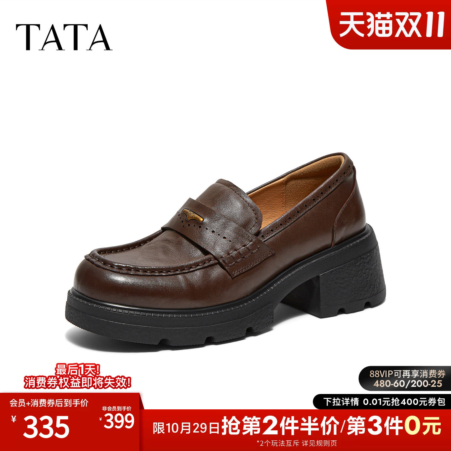 TATA他她厚底乐福鞋女黑色小皮鞋一脚蹬真皮单鞋2026秋款J7L01CA6