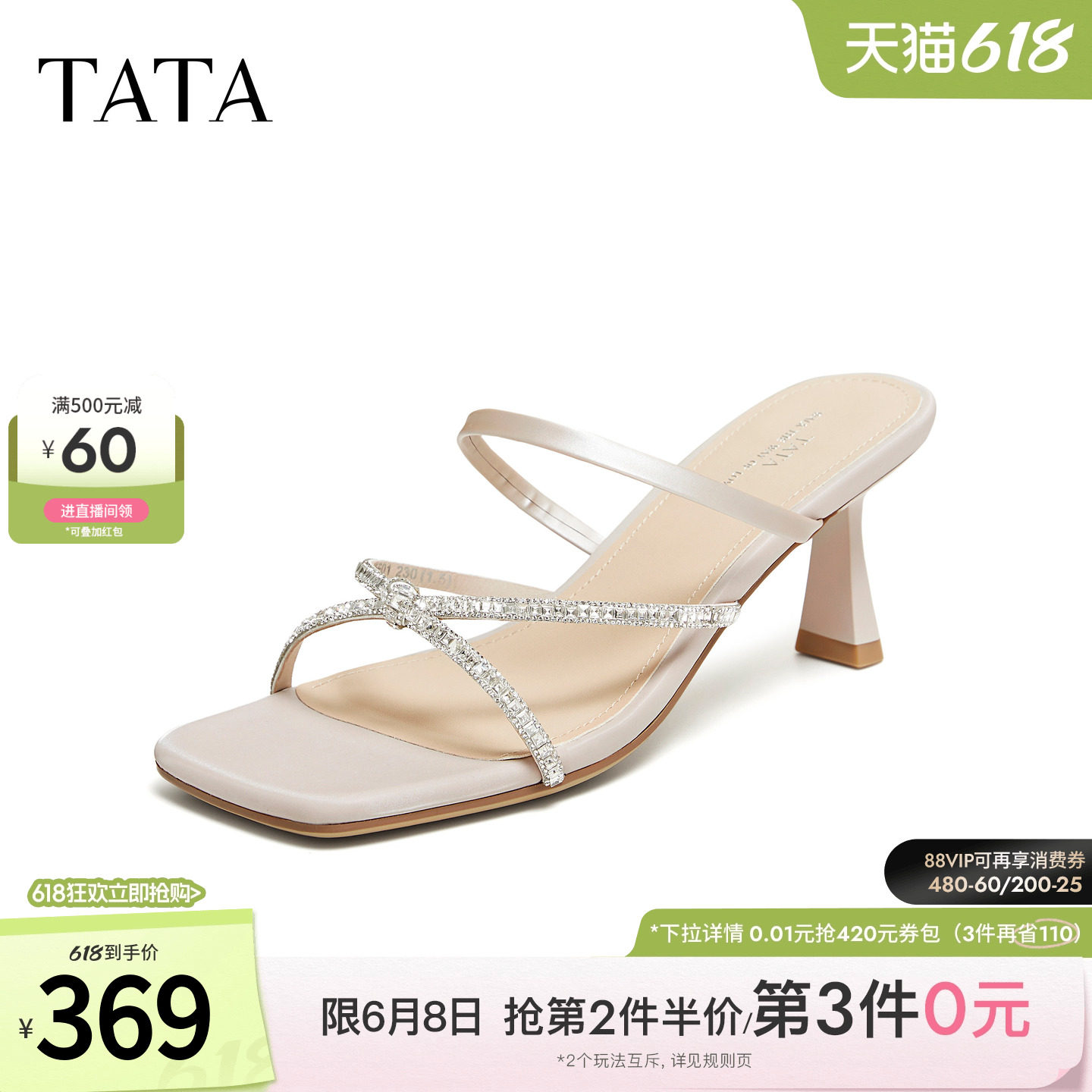 TATA他她小猫跟拖鞋女外穿条带凉鞋百搭时装高跟鞋2026新X5F01BT6