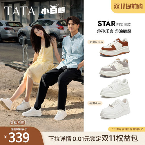 TATA/他她休闲厚底时尚小白鞋