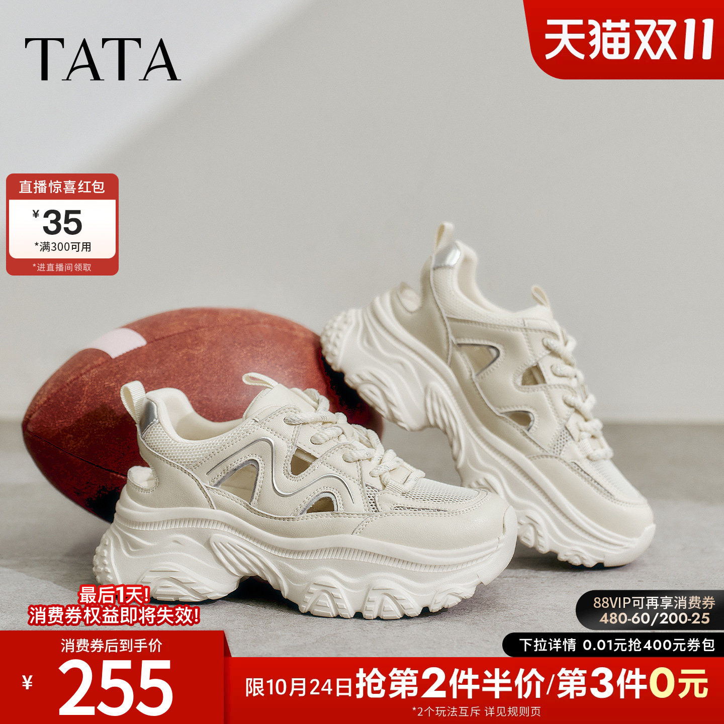 TATA他她厚底休闲老爹鞋女鞋通勤复古透气运动鞋新款鞋子CYL02BH5