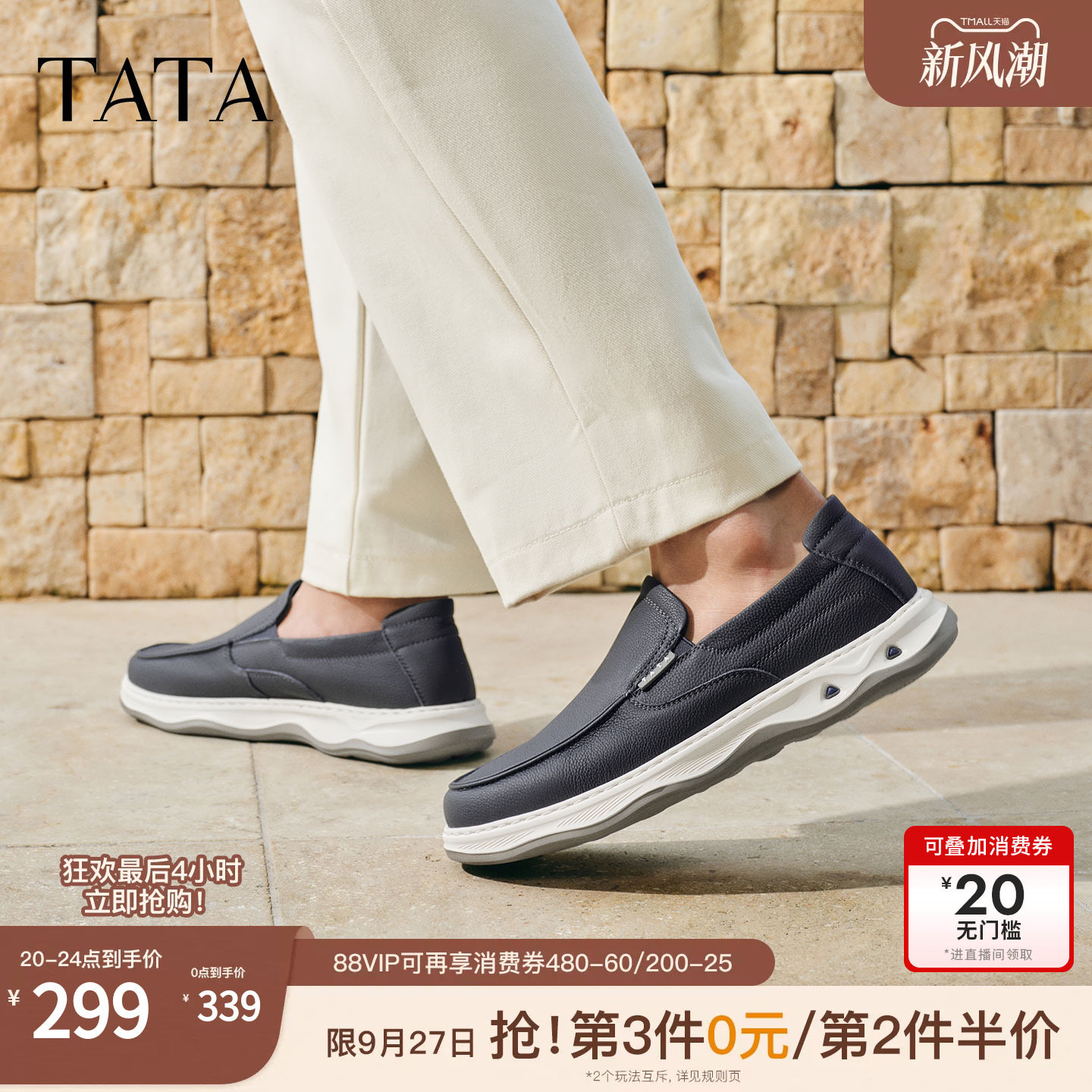 TATA他她男鞋秋季简约舒适皮鞋百搭通勤户外运动休闲鞋子QJL01BM6
