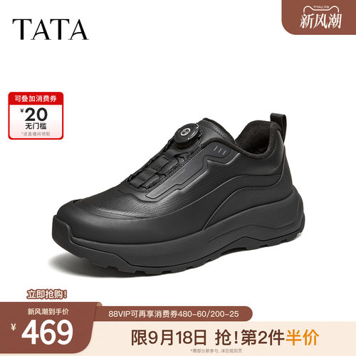 TATA他她男鞋2026冬新款黑色厚底休闲鞋百搭简约运动板鞋VC601DM6
