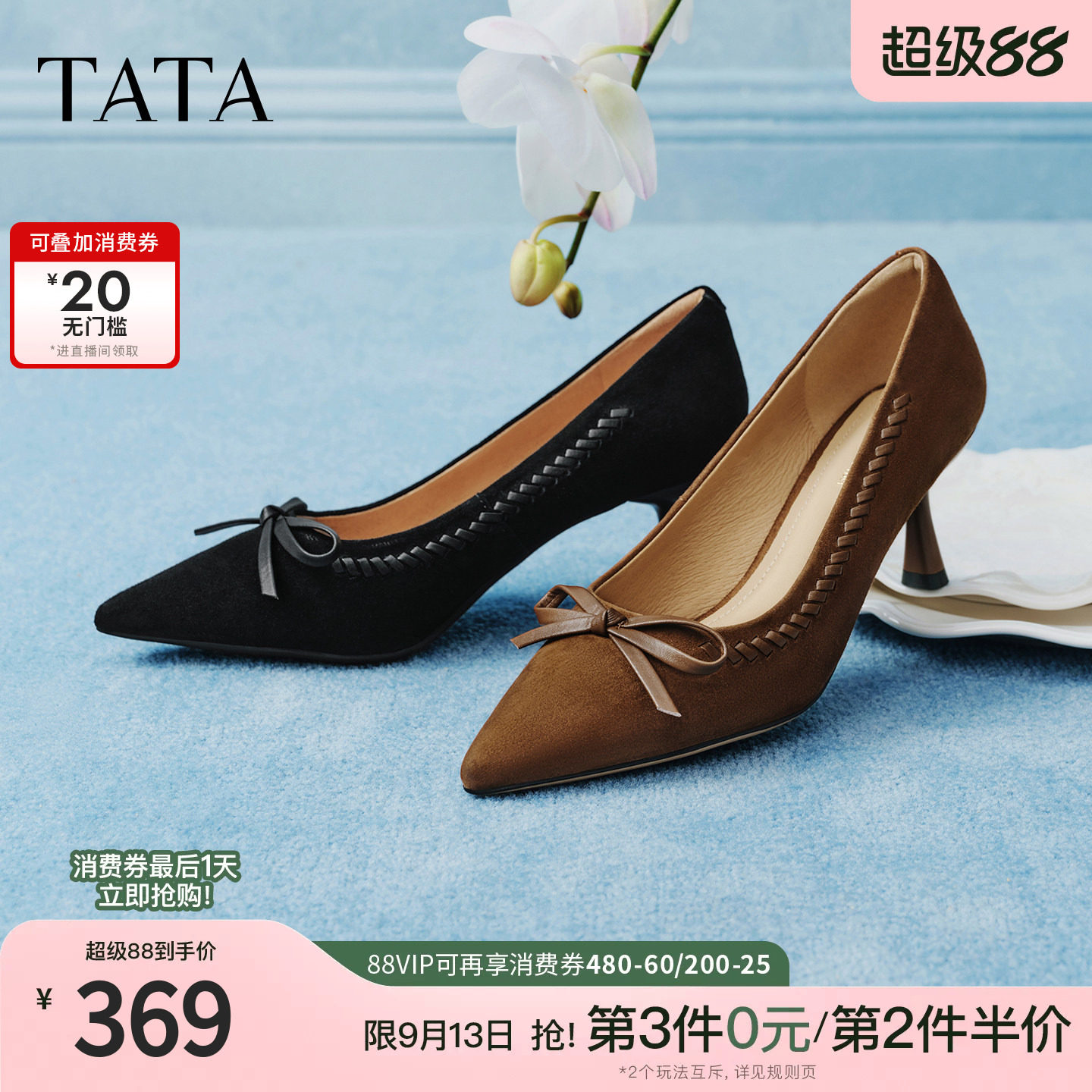 TATA他她雾绒情书尖头高跟鞋女真皮黑色细跟鞋气质单鞋新UZG01AQ6图片