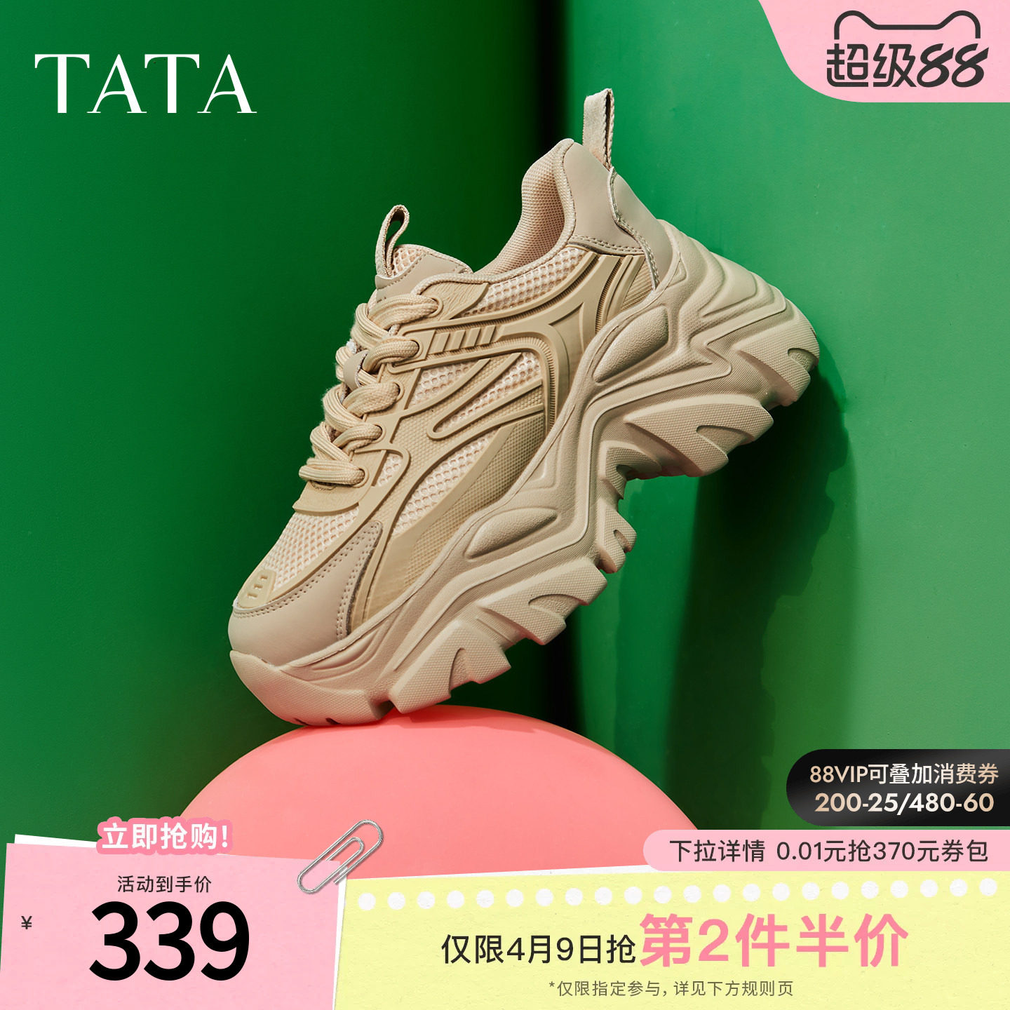 TATA他她老爹鞋新款女时尚休闲鞋厚底鞋子增高鞋轻便软底运动鞋子