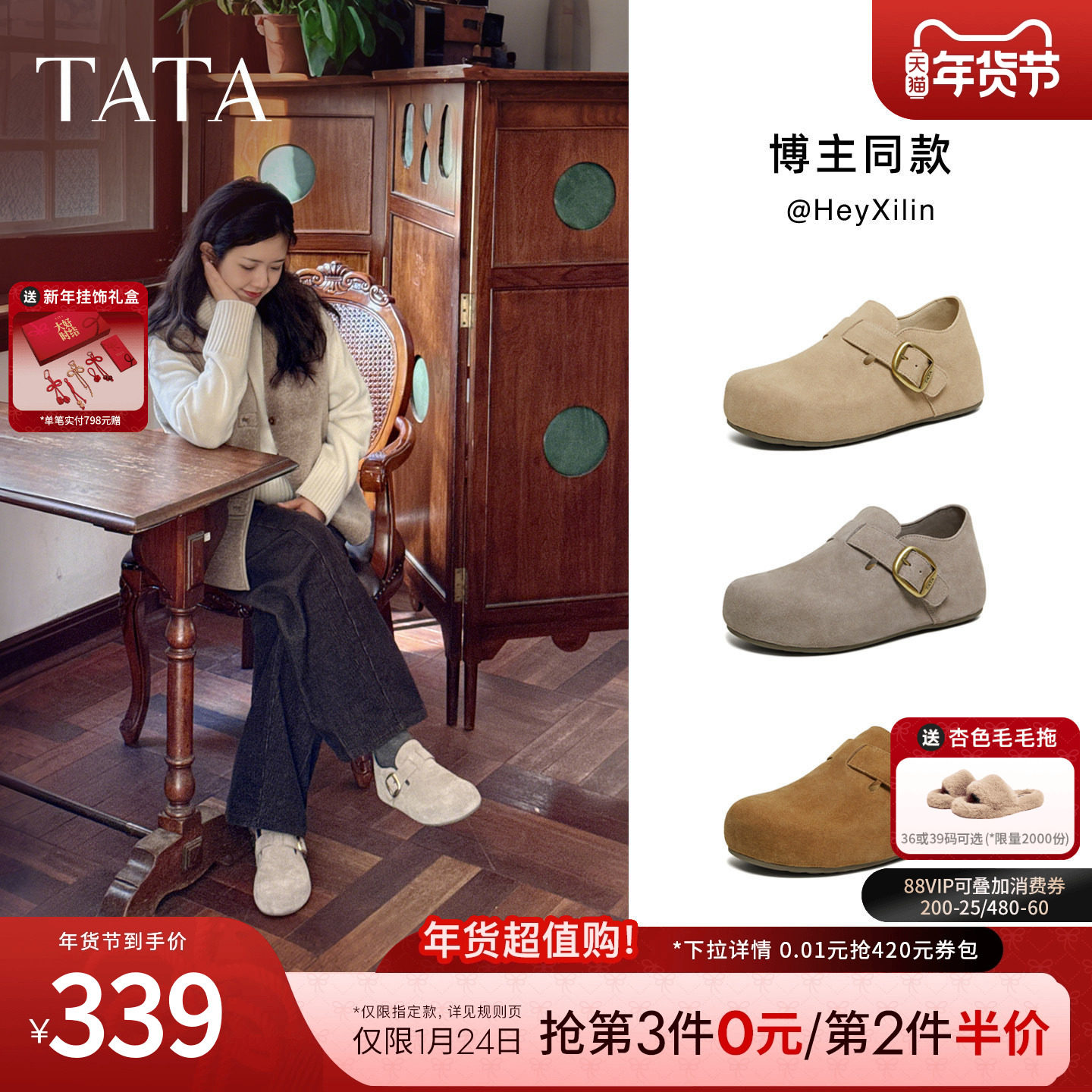 TATA他她栗子勃肯女鞋春季新款时尚百搭深口鞋内增高鞋4XN04AM6,女鞋,勃肯鞋/软木鞋,淘宝优惠券,粉丝福利购,淘宝优惠卷