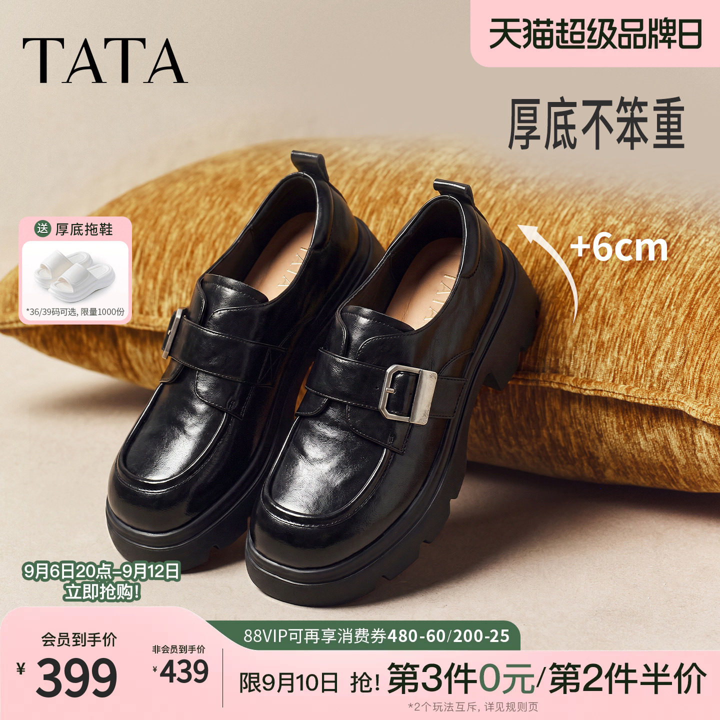 TATA他她英伦风小皮鞋女真皮休闲厚底乐福鞋JK鞋2026秋款CRM01CM6图片