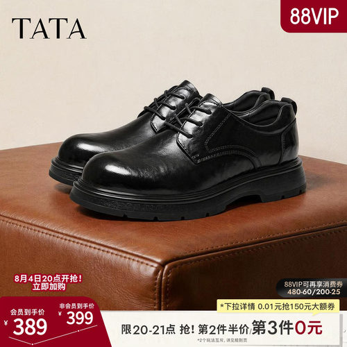 TATA他她男鞋秋新款简约百搭皮鞋男商务休闲低帮通勤鞋OFM02CM6B